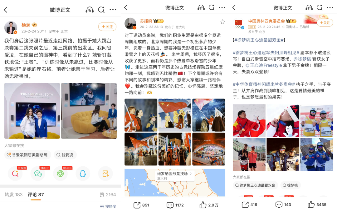 B体育-从「人物叙事」到「全网话题」，品牌冬奥场外营销的破局之道